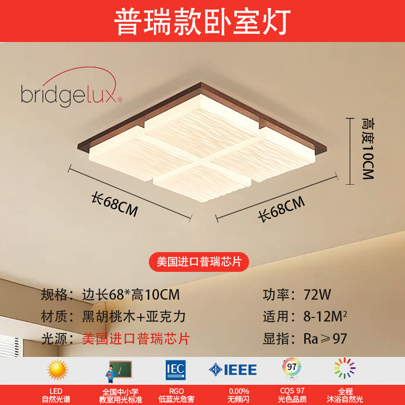 Luz de sala de estar de espectros completos de nuez, lámpara principal de vestíbulo, nueva lámpara de techo de estilo chino simple, lámpara de techo de estilo medieval, lámpara Zhongshan