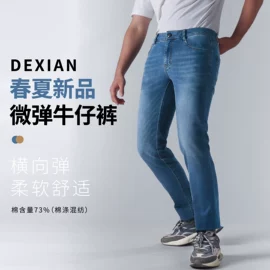 男式休闲裤;男式牛仔裤;男加绒休闲裤