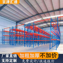 重型货架仓库仓储货柜横梁式高位立体层板工业托盘货架 仓储货架
