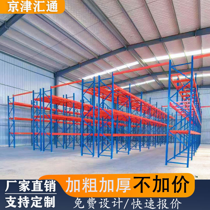 重型货架仓库仓储货柜横梁式高位立体层板工业托盘货架 仓储货架