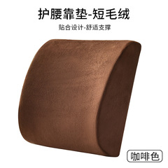 Car Lumbar Support Cushion, Velvet-Finish Memory Foam Lumbar Pillow for Car Seats – Wholesale Manufacturer of Automotive Accessories
