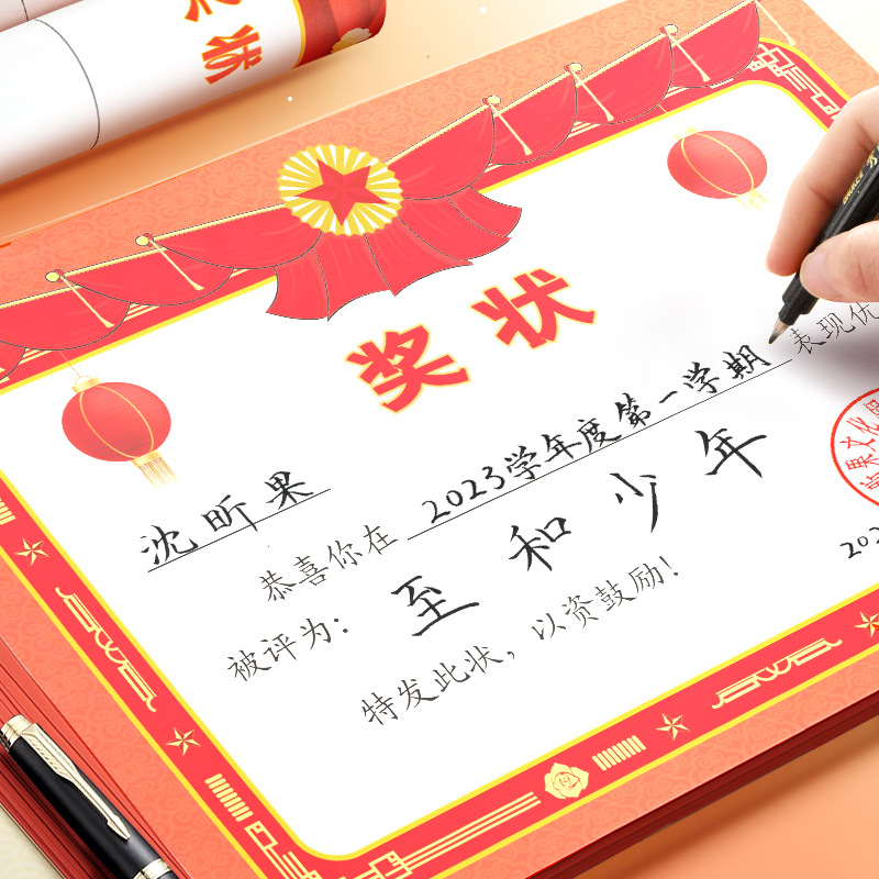 8k / 16k engrosado a4 excelente papel de premio de estudiantes de primaria en blanco se puede imprimir