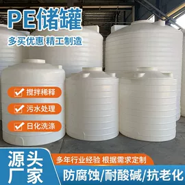 储罐;滚塑容器;化工容器