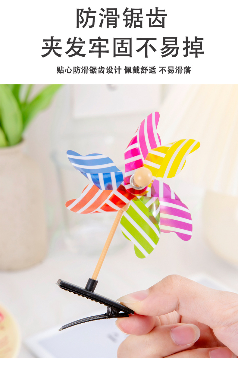 风车发夹_06.jpg