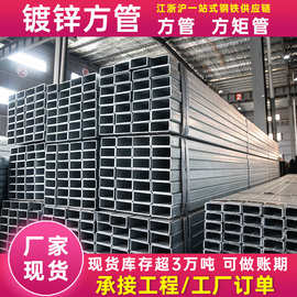 江浙沪现货 无锡镀锌方管批发 Q235B热轧冷拔无缝方管 镀锌方管