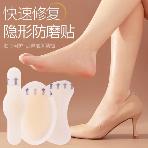 Invisible anti-friction heel pads for high heels, non-slip, prevents blisters, women's anti-friction heel stickers