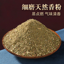 手工天然柏香藏香雪域堪巴草熏香粉修巴甘丹康巴草家用烟供粉250g