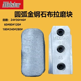 金刚石工具;磨块;磨片、切割片