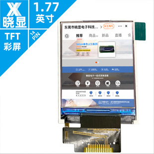 1.77��14PIN����SPI��Ļģ�K��ͯ���LCDҺ�����|����ģ�MTFT����