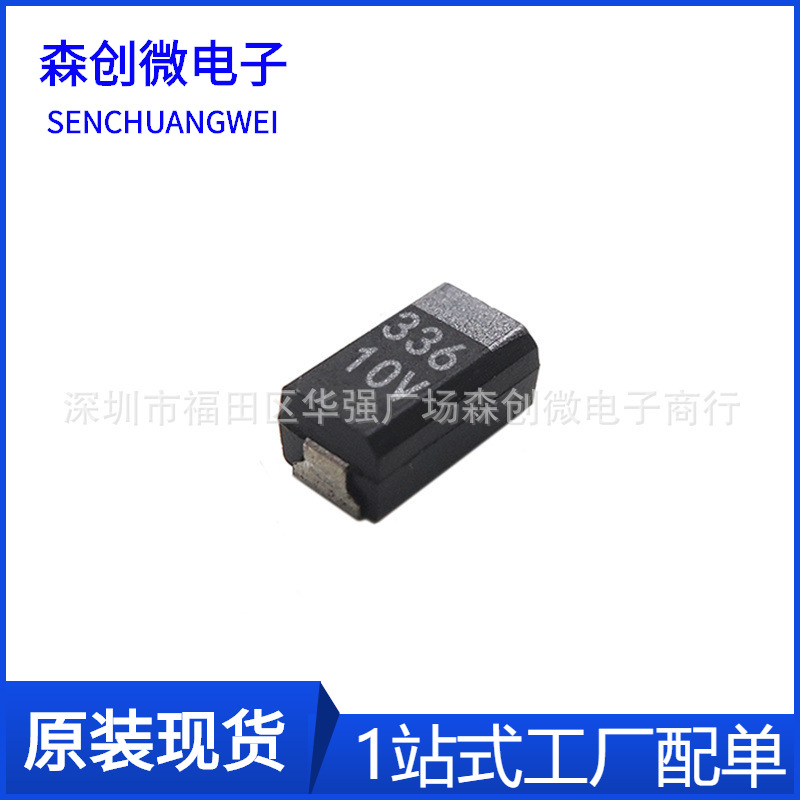 33UF 10V C型6032钽电容33UF10V TEESVC1A336M12R 10V33UF电子
