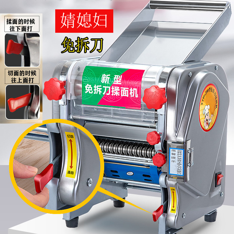 婧媳妇200免拆刀不锈钢电动面条机家用压面机擀皮机铸铁齿轮商用