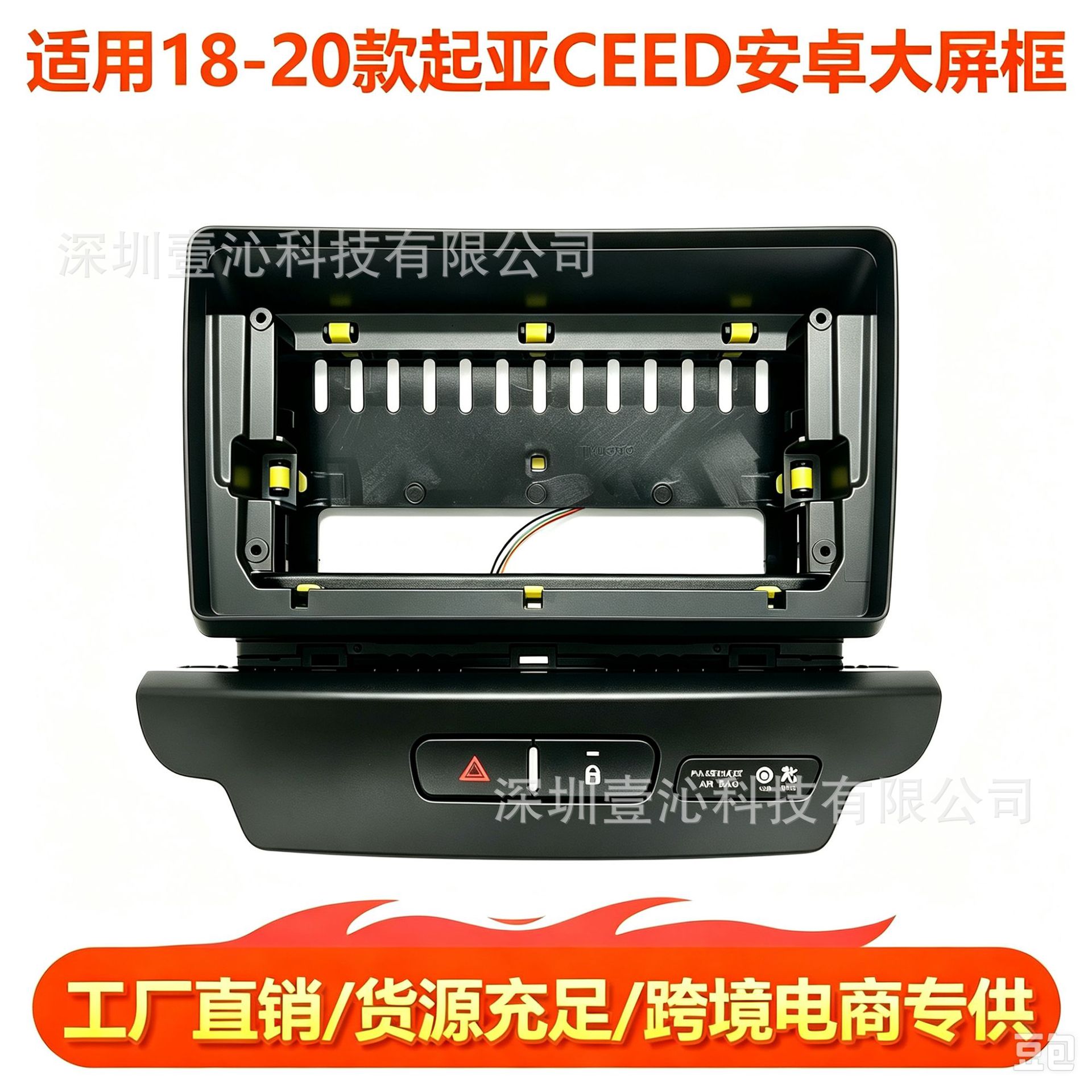 Suitable for 2018-2020 Kia Ceed, Android large-screen navigation panel, central control variable frame panel, DVD