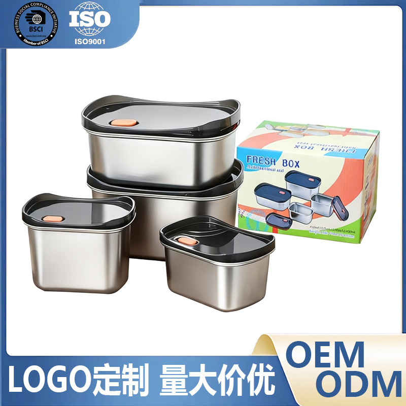 批发不锈钢饭盒 冰箱冷藏带盖分装盒沙拉便当盒 304不锈钢保鲜盒