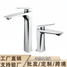 跨境台上盆水龙头台下单把加高浴室台盆洗手盆卫生间冷热外贸批发