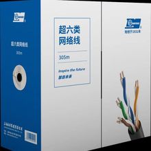 南洋電纜超六類屏蔽網線（UTP）非屏蔽（FTP）網線-CAT 6A