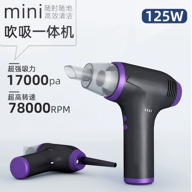 Автомобильный пылесборник Беспроводная зарядка ручной маленький пылесос дома клавиатура компьютер автомобиль продувка двойного назначения мини