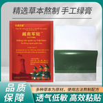 越南军膏老虎贴白虎万金筋骨关节腰椎颈椎酸痛膏原装正品10贴/包