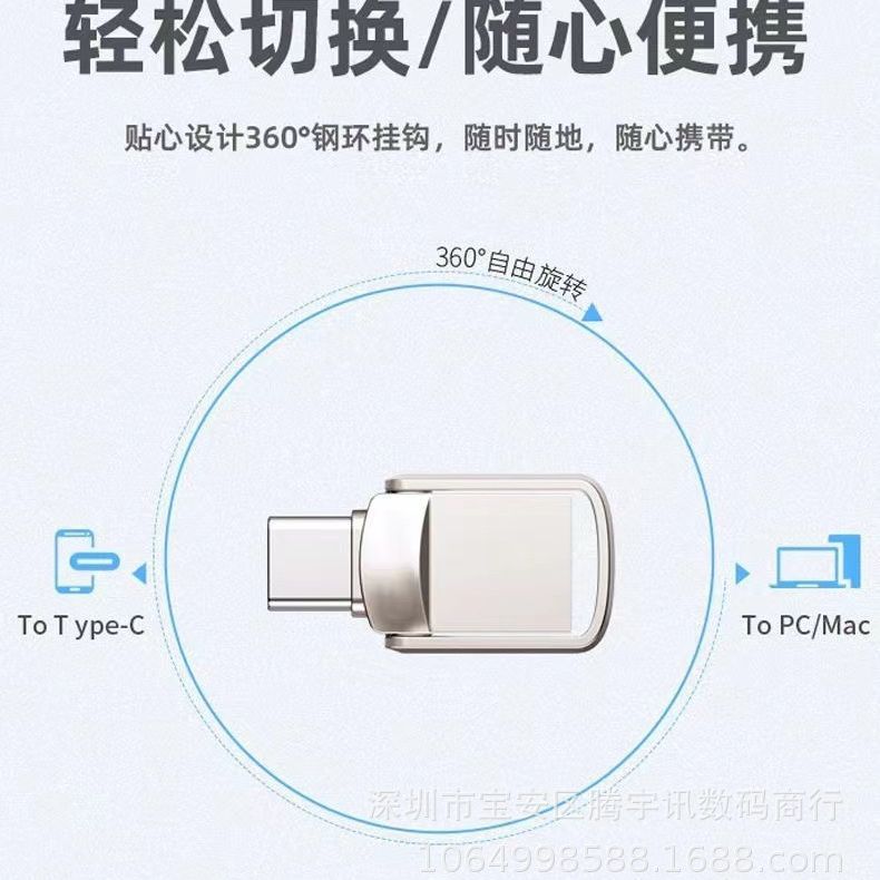 1TB 2TB大容量携帯電話usbメモリ2 in 1 type-cクロスボーダー拡張usbメモリコンピュータ両用車載ディスク|undefined