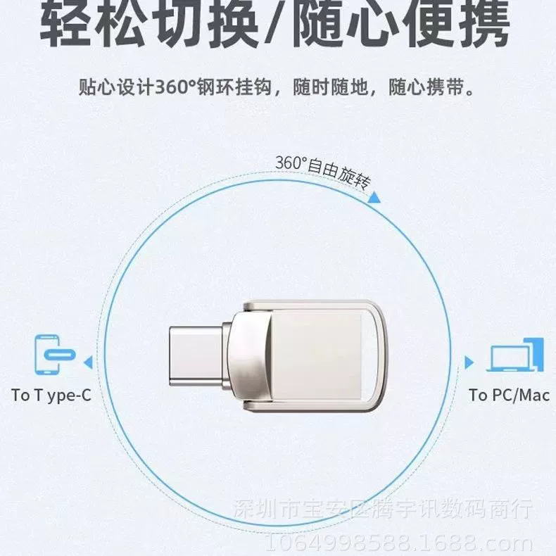 USB-флешка 2-в-1 (USB‑A + Type‑C), USB 2.0/3.1, металлический шарнир, объём 8ГБ–2ТБ