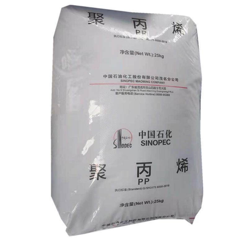 优惠出食品级PP茂名石化HT9025M高透明聚丙烯保鲜盒家用原厂原包