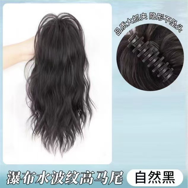 그립 물 리플 폭포 포니테일 - 내추럴 블랙