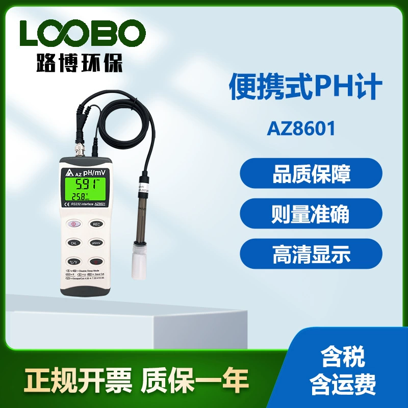 Тайвань Hengxin AZ8601 портативный рН-метр автоматическая 3-точечная калибровка Ручной тестер pH в воде