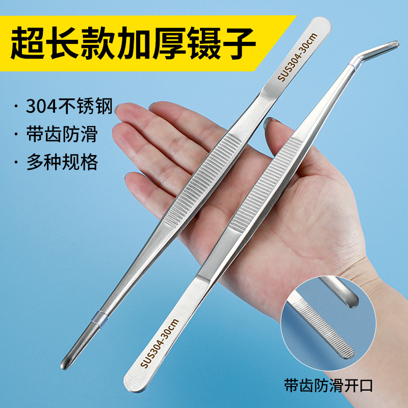 304加厚不锈钢镊子圆头尖头辅料圆艺水草造景长夹子防碘伏敷料