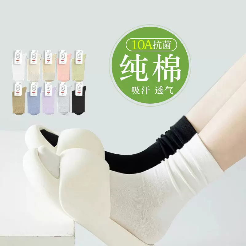 纯棉袜子女防臭无骨月子袜春夏中筒袜吸汗透气女士堆堆袜诸暨批发