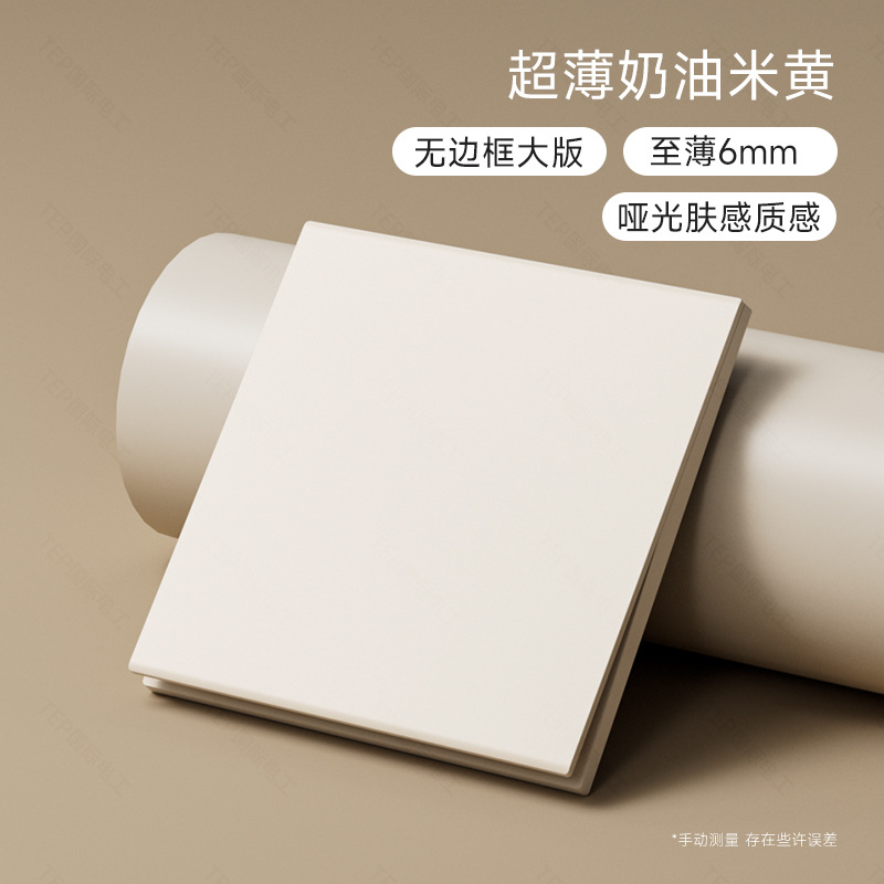 国际电工86型控制面板开关插座超薄家用双开单控肤感米黄10A五孔