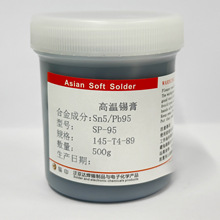 Sn5Pb95���U���a���a�{�a5�U95�����c310�ȸߜ��a�ຸ�Ϻ���