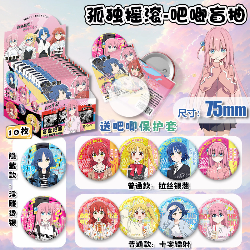 人気のアニメスターの周辺のブラインドの箱のバッジの75mmのブリキの鉄のバーのレーザーはダブルフラッシュを発射して工芸の卸売りを混ぜます。|undefined