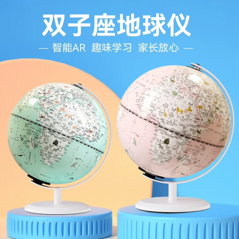 天屿 Earth Elementary School Junior High School Students Special Geographical Teaching Fund AR with Lighting Seventh Grade Special Earth Geei