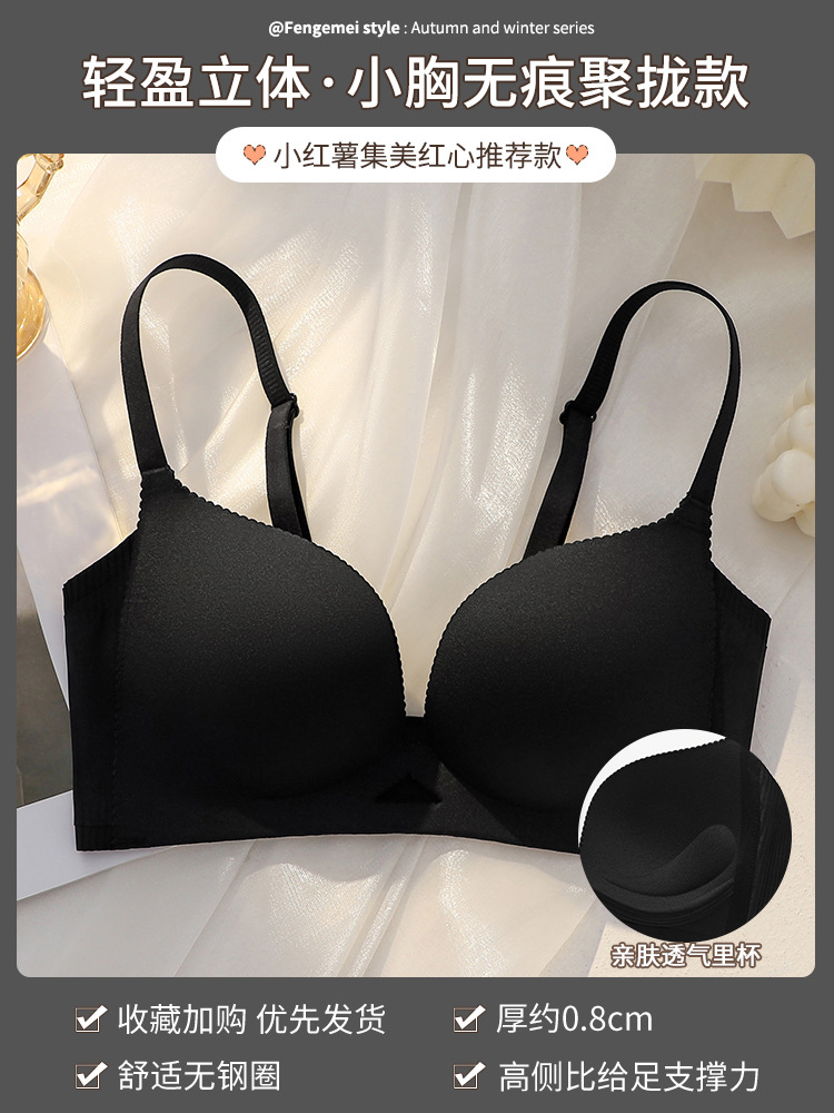 Pecho pequeño de verano empuja hacia arriba la ropa interior delgada colección de mama ajustable inalámbrica de las mujeres cubierta sin costuras traje de sujetador anti-flacidez
