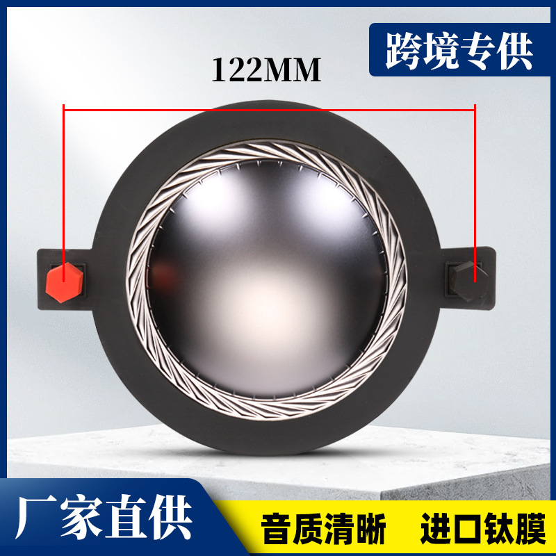 扁线高端75芯高音音圈音膜线圈扬声器74.5mm喇叭复合膜线圈高音