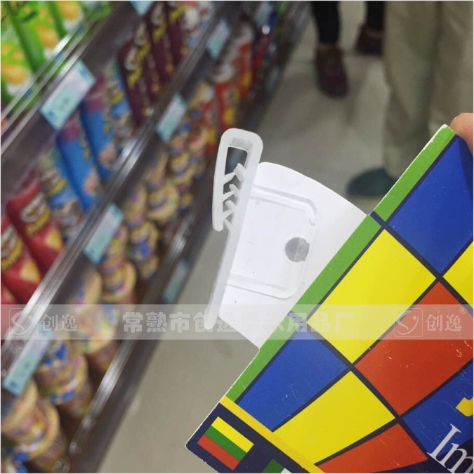 超市货架陈列PVC通道广告卡夹卡扣塑料POP卡头卡套卡扣