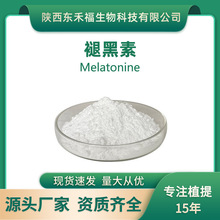 ʺ99%Melatonin73-31-4 N--5-ɫ100gÿ