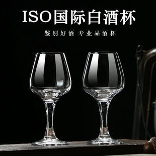 IOS International Crystal Glass Liquor Glass Professional Wine Tasting Teacher's College Supplies Wine Glass Tulip Wine Tasting Glass 50ml