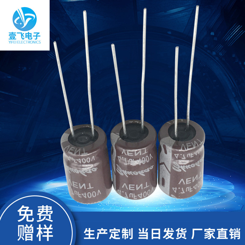 铝电解电容器厂供应编带电解电容100UF 电子元器件铝壳插件电解