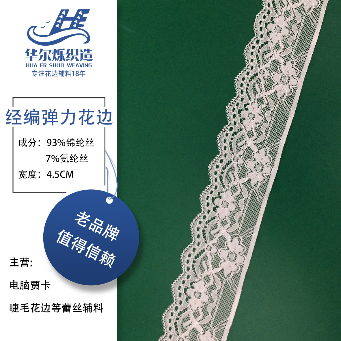 熱銷4.5cm錦綸彈力蕾絲花邊洛麗塔法式服裝配飾輔料 黑白直發