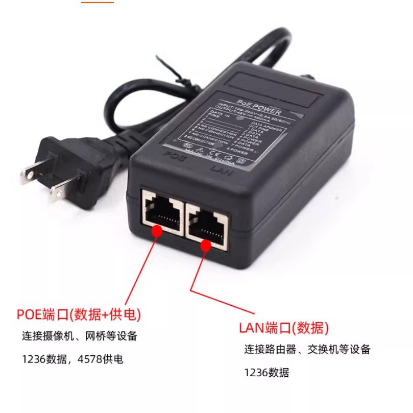 Cámara de alimentación POE de monitoreo de orejas pequeñas estándar 48V52 adaptador de módulo de alimentación independiente puente inalámbrico