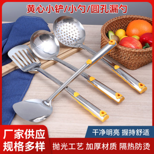 Yellow heart stainless steel spatula colander household long handle kitchenware spatula cooking insulated stainless steel spatula rice spoon Kitchen