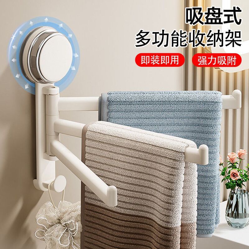 Suction Cup Rotating Towel Rack, No-Drill Multi-Rod Integrated Bathroom Wall-Mounted Corner Towel Bar Storage Rack