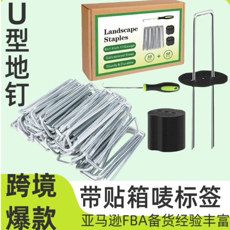 Гвозди для крепления мульчирующей ткани, U-образные садовые гвозди, стальные оцинкованные крепления для газона, специально для мульчирующей ткани.