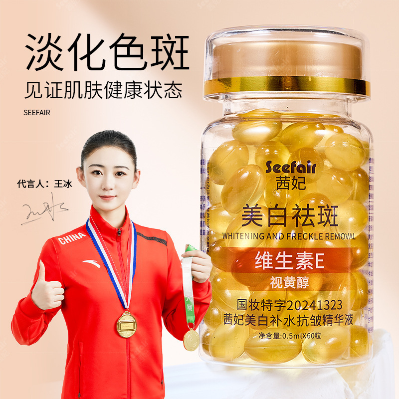 Skin care products recommended by sports stars are being sold on Douyin and Kuaishou live streams, including Qianfei whitening, hydrating, and anti-wrinkle serum