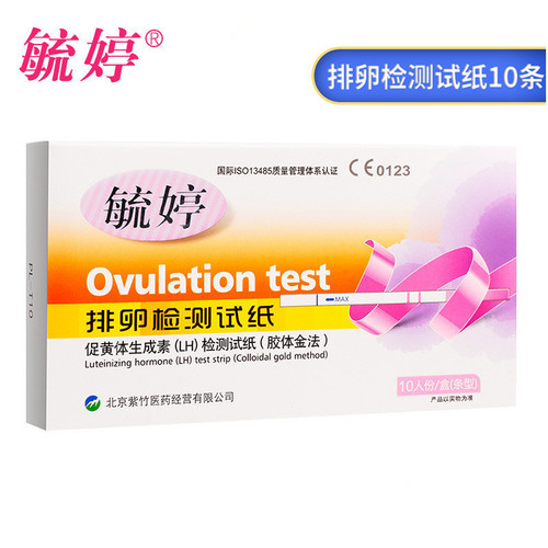 Yuting ovulation detection test strips 10 servings / box test ovulation period follicle monitoring examination pregnancy preparation adult sex products