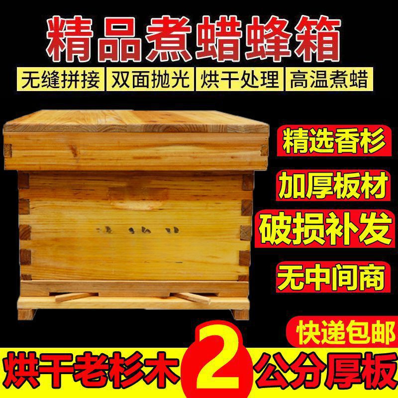 蜜蜂蜂箱标准十框中蜂箱诱蜂桶七框养蜂箱蜜蜂箱全套一整套|undefined