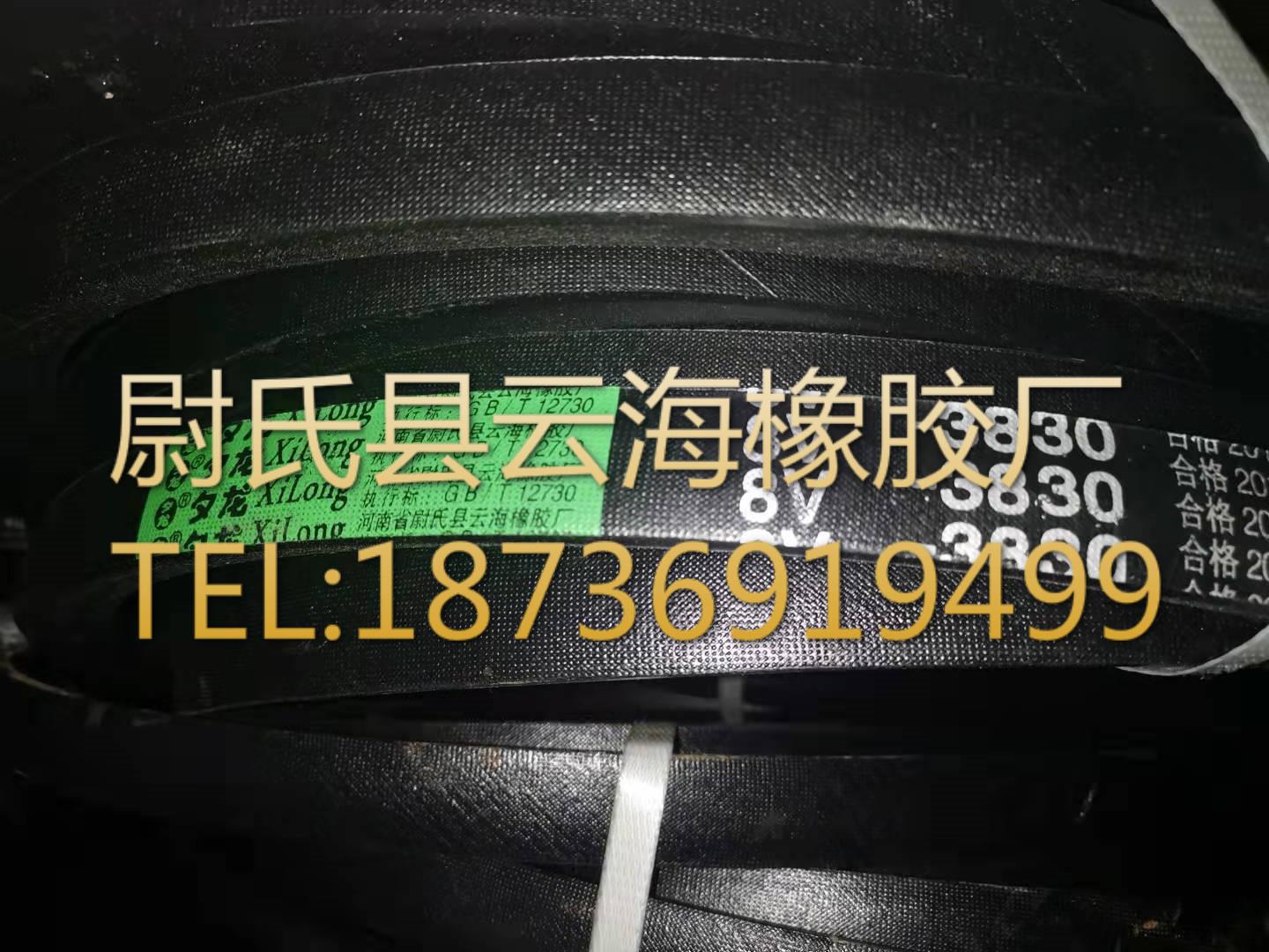 窄V带 8V三角带 机械设备用三角带 矿山设备用8V三角带8V3830mm