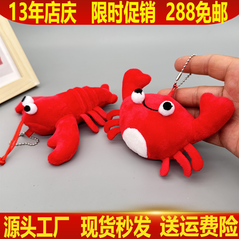 Explosiones de muñecas agarrar muñecas de peluche cangrejo colgante llavero accesorios bolsas colgante regalo de año nuevo