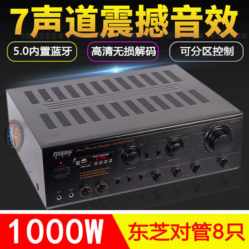 5チャンネルパワーアンプ家庭用ハイパワーパワーアンプKTVプロフェッショナルフィーバーバスデジタル7チャンネル5.1パワーアンプ|undefined