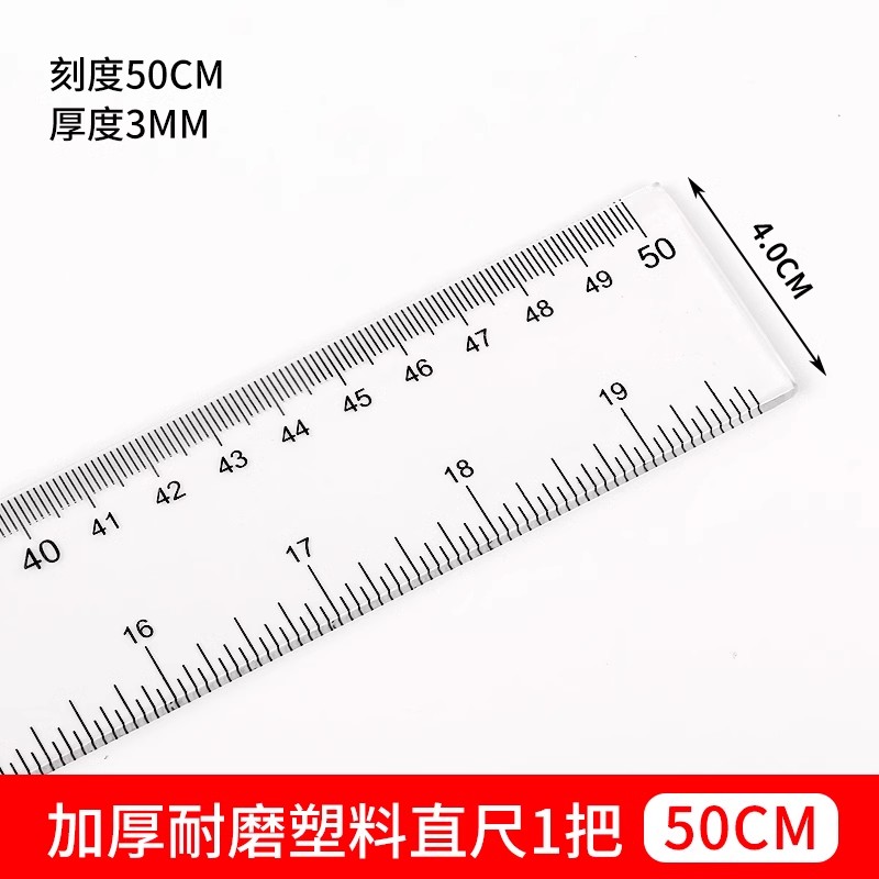 ❀ ◉ ◎ ◎ ◉ ❀ 50cm 자 [두꺼운 버전] ❀ ◉ ◎ ◎ ◉ ❀